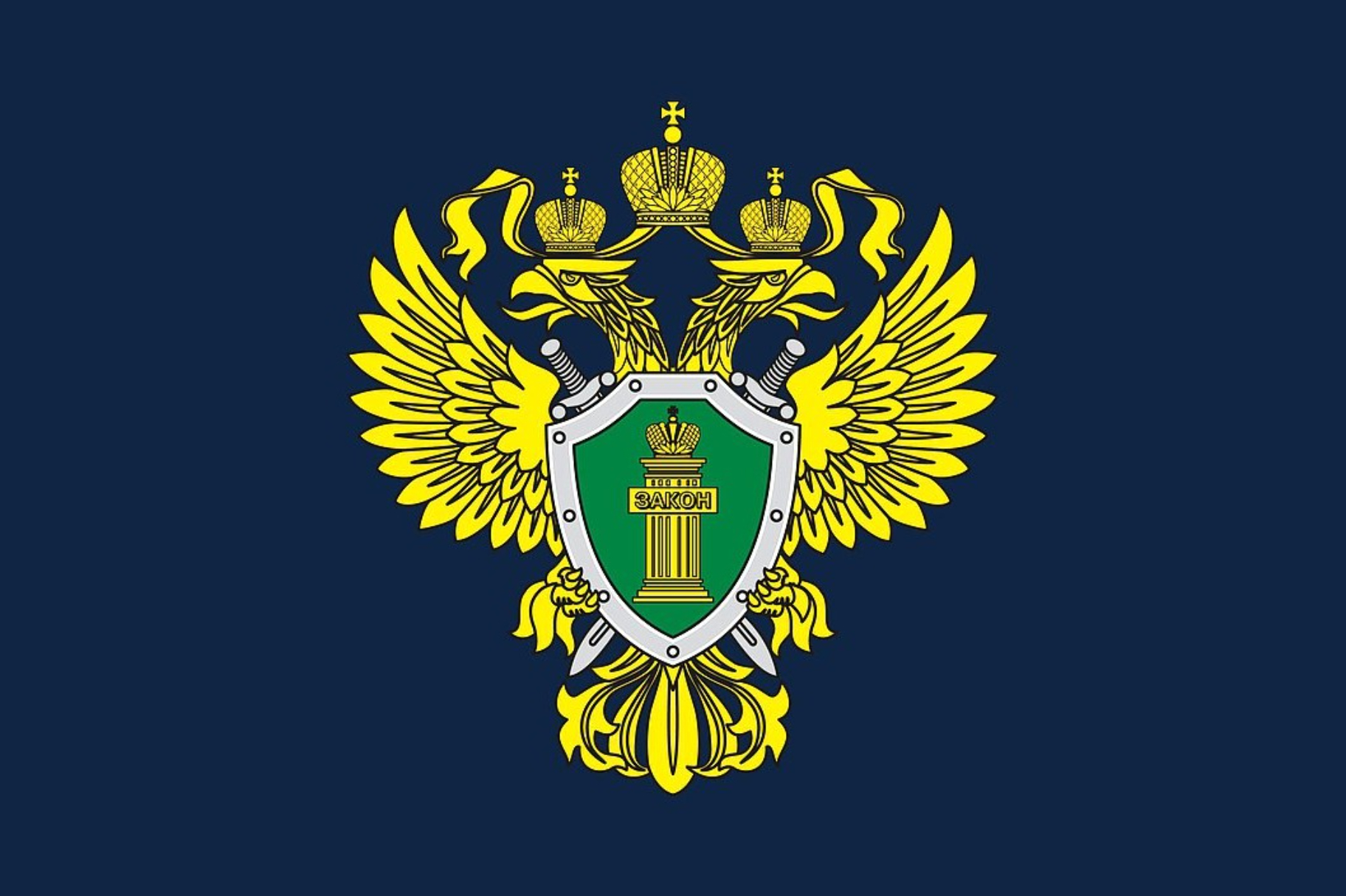 Инзенская межрайонная прокуратура информирует.